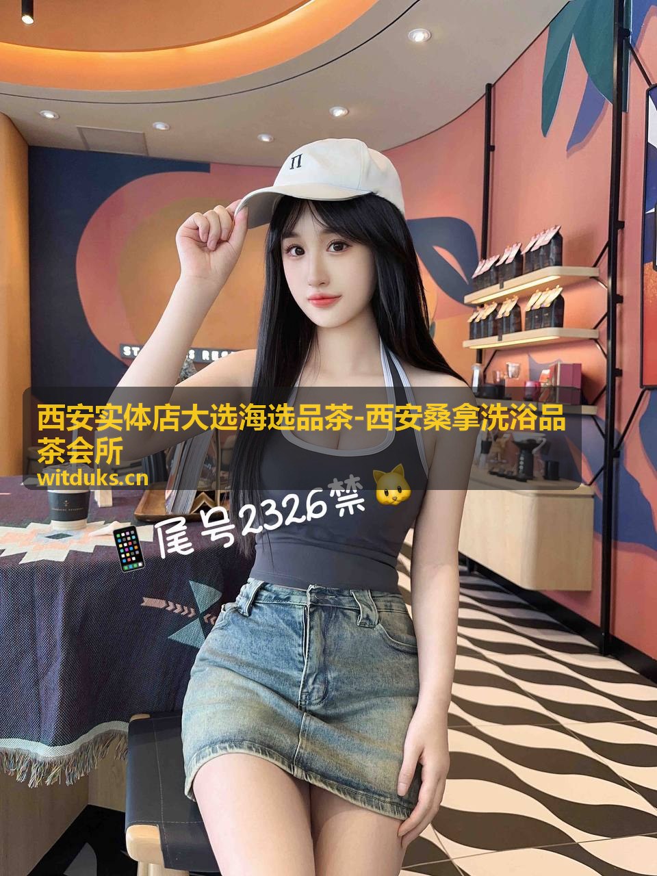西安品茶会所商务包间接待服务